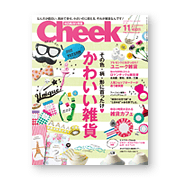 月刊チーク 2012年11月号