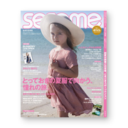 セサミ 2015年5月号